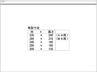 天チャックケース