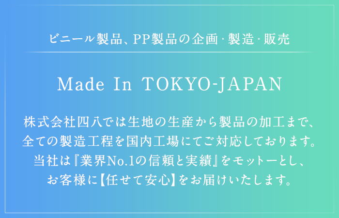 Made In TOKYO-JAPAN